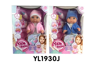 40 cm doll with the function of water to pull urine eight kinds of IC - OBL736038