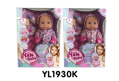 40 cm doll with the function of water to pull urine eight kinds of IC - OBL736039