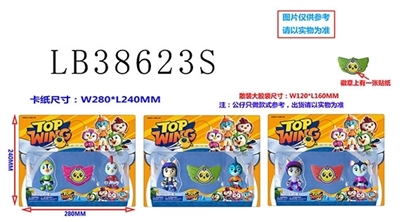 3.5寸冲天小队2只公仔+75MM徽章散装，3款混 - OBL736236