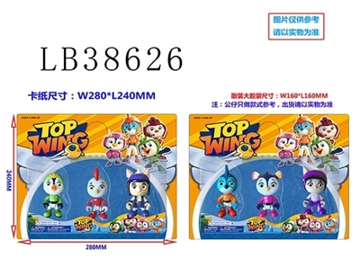 3.5寸冲天小队3只公仔卡装，2款混 - OBL736241