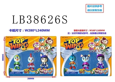 3.5寸冲天小队3只公仔散装，2款混 - OBL736242