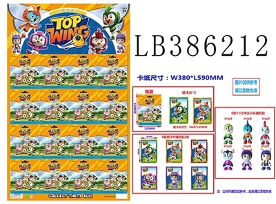 3.5寸冲天小队8款单只公仔+2张卡片锡袋装，16只一大板，1款 - OBL736250