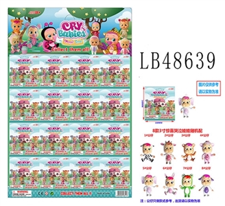 3寸惊喜哭泣娃娃8款单只公仔锡袋装，16只一大板，1款 - OBL736270