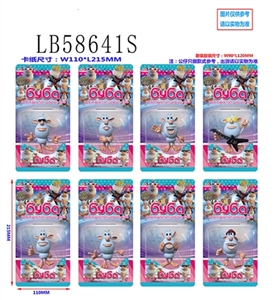 2.5寸俄罗斯羊公仔单只散装,8款混 - OBL736274