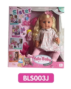 18 inches Tears girl with the function of water to pull urine - OBL736678