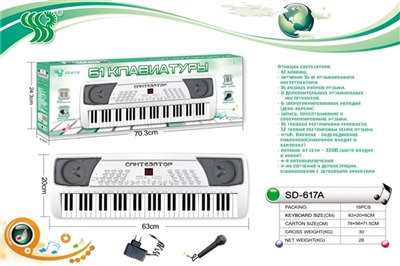 61 key multi-function electronic organ with charger, two digital display, the microphone - OBL737365