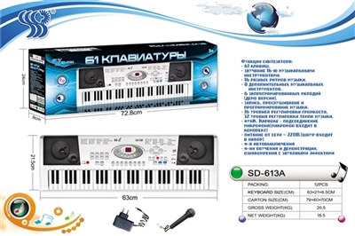 61 key multi-function electronic organ with charger, two digital display, the microphone - OBL737366