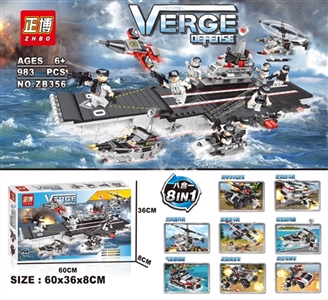 海陆空战合体母舰拼装积木 - OBL737836