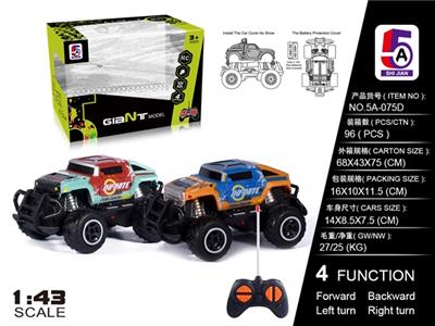 1:43迷你越野悍马HX涂鸦车(不包电) - OBL738377