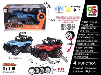 DIY alloy wheels for 2.4 G big jeep off-road four-way remote control car (bag) - OBL738463