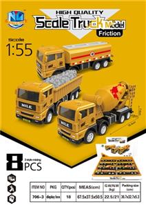 高品质仿真惯性工程车8pcs - OBL738483