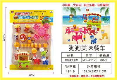 狗狗美味餐车（两款混装） - OBL738551