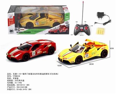 五通1：14一健开门，收篷法拉利仿真遥控赛车（包电，带灯光） - OBL738763