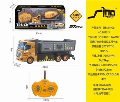 1：48四通灯光合金遥控工程卡车 - OBL738987