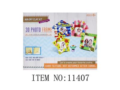 DIY黏土套装 - OBL740047