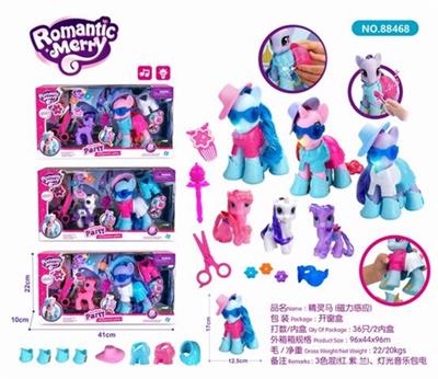 精灵马（磁力感应） - OBL740177