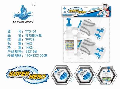 多功能水枪（打气背包+射击手套一对） - OBL740190