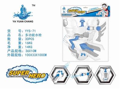 多功能水枪（打气胸甲+射击眼罩+手臂铠甲) - OBL740197