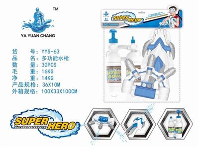 多功能水枪（打气背包+手握机甲+手臂铠甲） - OBL740198