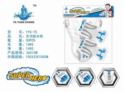 多功能水枪（打气胸甲+射击手套一对） - OBL740201