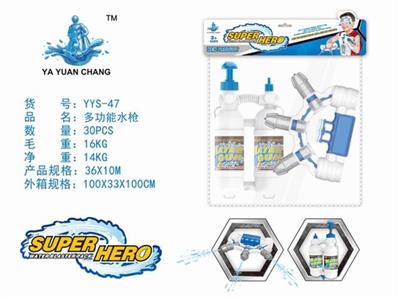 多功能水枪（打气背包+手握机甲） - OBL740213
