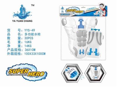 多功能水枪（打气胸甲+射击手套） - OBL740218