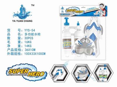 多功能水枪（打气背包+射击头盔+手臂铠甲） - OBL740219