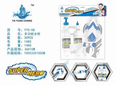 多功能水枪（打气背包+射击眼罩+手臂铠甲） - OBL740223
