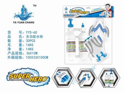 多功能水枪（打气背包+射击手套+手臂铠甲） - OBL740225