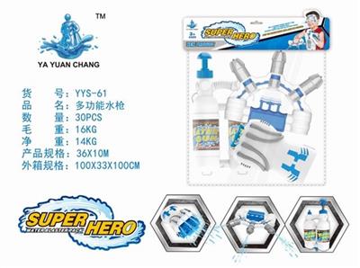 多功能水枪（打气背包+射击手套+手握机甲） - OBL740226