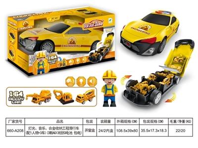 Light music alloy receive engineering scooter (with 1 figure 3 car) (three AG13 button battery pack  - OBL740827