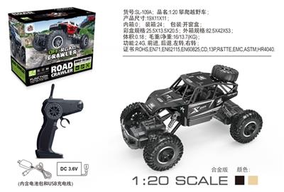 1:20 合金攀爬越野车 - OBL741411