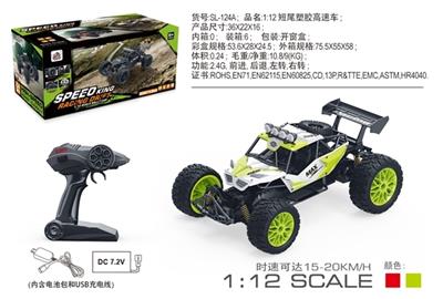 1;12短骨架塑胶高速车 - OBL741423