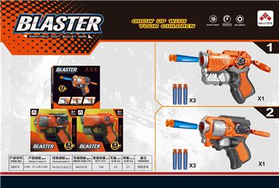 Q plate soft bullet gun - OBL741735