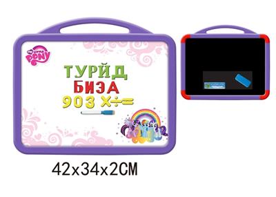 PONY white board with 63 Russian letters (double) - OBL742417