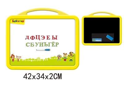 Animal Russian whiteboard (double) - OBL742464