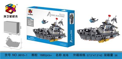 航母1680+ - OBL742809