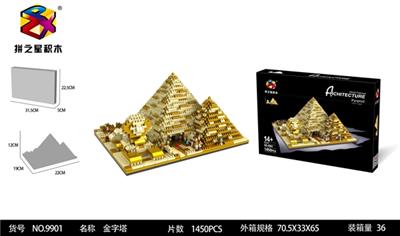 金字塔1360+ - OBL742818