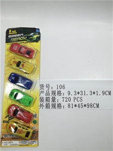 滑行车仔 - OBL744992