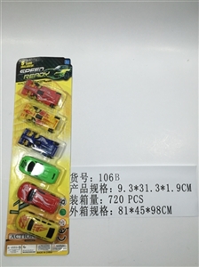 滑行车仔+F1 - OBL744993
