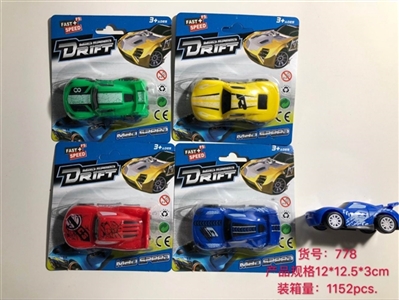 双回力车 - OBL745067