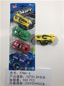 双回力车 - OBL745068