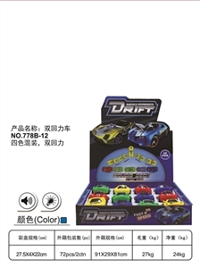 双回力车 - OBL745070