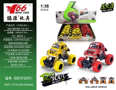 Alloy 1:36 Q version back to take before and after the spring suspension climb big wheel (beetle) 2  - OBL745109