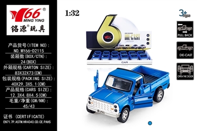 1：32 皮卡（伊朗）两开门合金回力车1款一色 - OBL745137