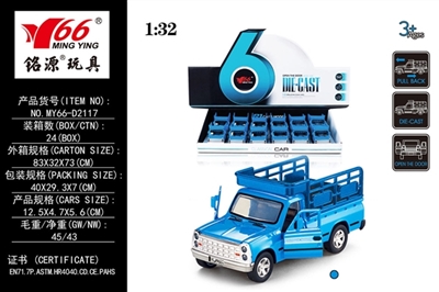 1：32 皮卡带斗（伊朗）两开门合金回力车1款一色 - OBL745139