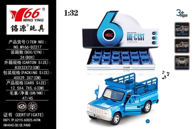 1：32 皮卡带斗（伊朗）两开门合金回力车带灯光音乐1款一色 - OBL745143