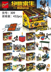 绝地求生 - OBL745177