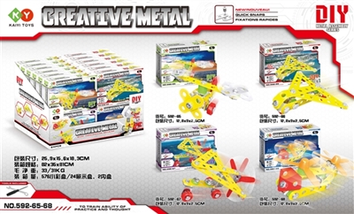 Metal assembles toy - OBL745520
