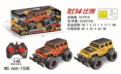 1：14越野遥控车/2.4G - OBL746046
